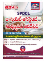 SPDCL Junior Assistant Cum Computer Operator [ TELUGU MEDIUM ]