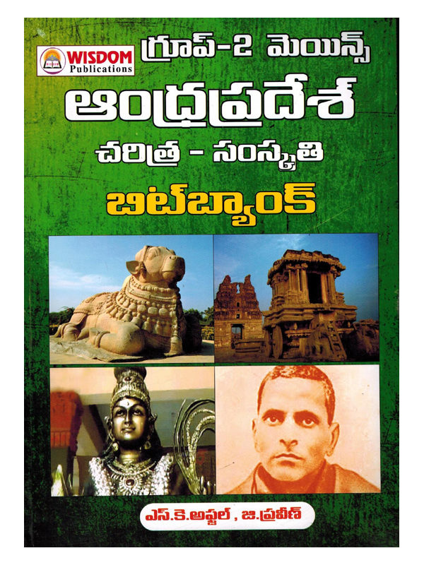 APPSC Group-II Mains Andhra Pradesh History and Culture BITBANK [ TELUGU MEDIUM ]