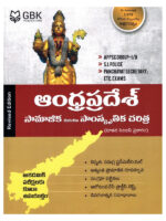 Social and Cultural History of Andhra Pradesh [ TELUGU MEDIUM ]
