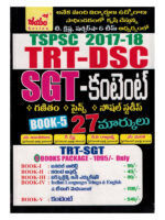 TSPSC 2017 - 18 TRT - DSC SGT Content [ TELUGU MEDIUM ]