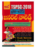 TSPSC 2018 HI-TECh General Knowlede [ TELUGU MEDIUM ]