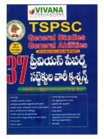 TSPSC General Studies and General Abilities 37 Previous Papers SUBJECTWISE BITS [ TELUGU MEDIUM ]