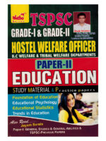 TSPSC Hostel Welfare Officer Grade-I & II Paper-II EDUCATION [ ENGLISH MEDIUM ]