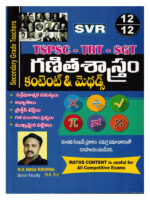 TSPSC-TRT-SGT Mathematics Content anf Methods [ TELUGU MEDIUM ]