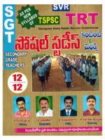 TSPSC TRT SGT Social Studies Content and Methods [ TELUGU MEDIUM ]