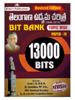 Telangana Movement and State formation ( 1948 - 2014 )Paper-IV Bit Bank Topic Wise 13000 Bits [ TELUGU MEDIUM ]