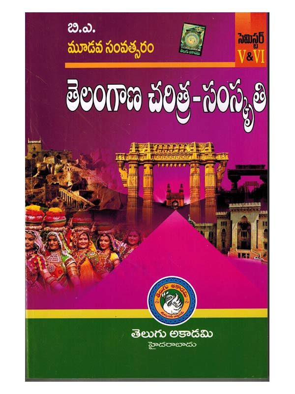 BA Third Year Telangana History and Culture [ TELUGU MEDIUM ]