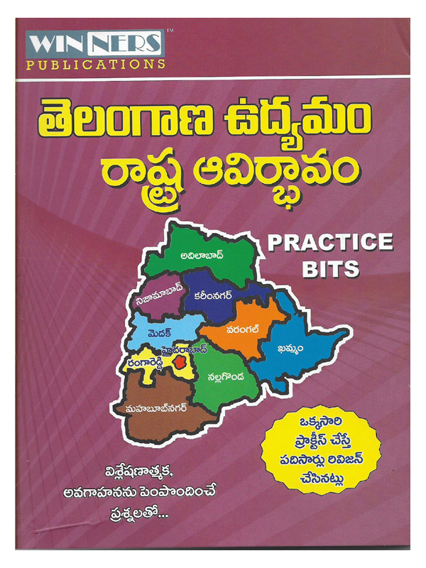 Telangana Movement and State Formation Practice Bits [ TELUGU MEDIUM ]