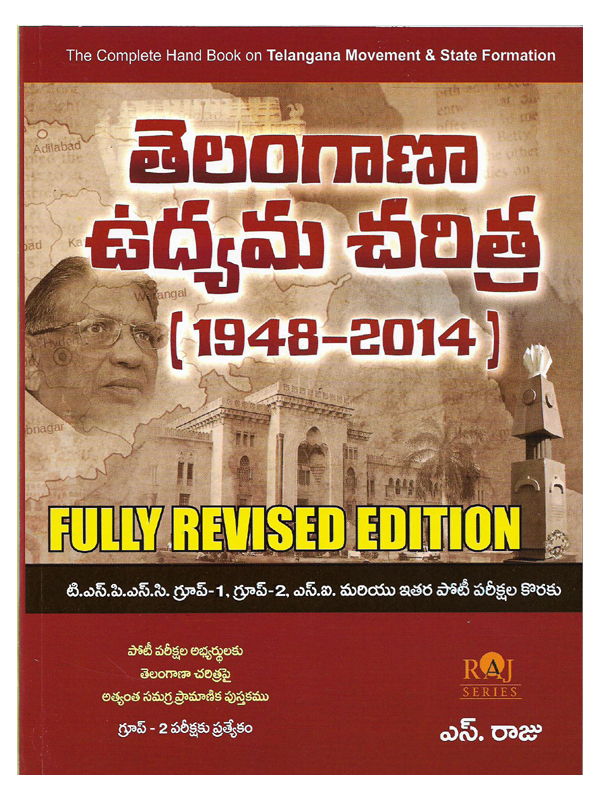 Telangana Movement and State Formation 1948 - 2014 [ TELUGU MEDIUM ...