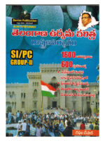 Telangana Movement and State formation ( Bit Bank ) [ TELUGU MEDIUM ]