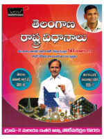 Telangana State Policy [ TELUGU MEDIUM ]