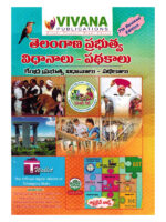 Telangana Public Policy and Schemes [ TELUGU MEDIUM ]