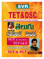 Telangana TET & DSC TELUGU Content and Methods [ [ TELUGU MEDIUM ]