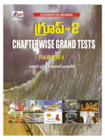 TSPSC Group-II Paper - I Chapterwise Grand Test [ TELUGU MEDIUM ]