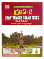 TSPSC Group-II Paper - IV Chapterwise Grand Test [ TELUGU MEDIUM ]