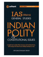 UPSC IAS Civil Service Examination INDIAN POLITY AND CONSTITUTIONAL ISSUES