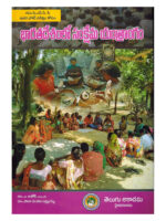Welfare Mechanism In India [ TELUGU MEDIUM ]