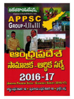 Ap Socio-Economic Survey 2016-2017 [ TELUGU MEDIUM]