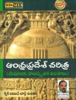 Social-Cultural History of Andhra Pradesh [ TELUGU MEDIUM ]