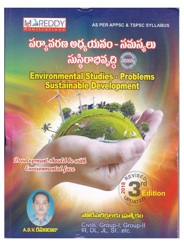 Environmental Studies-Sustainable Development-Problems [ TELUGU MEDIUM ]