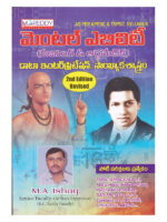 Mental Ability ( Reasonin & Arithmetic ) Data Intrepretation and Statistics [ TELUGU MEDIUM ]
