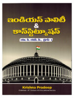 Indian Polity & Constitution ( UPSC and Group - I ) [ TELUGU MEDIUM ]