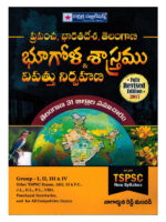 World, India and Telangana GEOGRAPHY and Disaster Management [ TELUGU MEDIUM ]