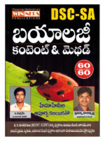 DSC-SA Biology Content and Methods [ TELUGU MEDIUM ]