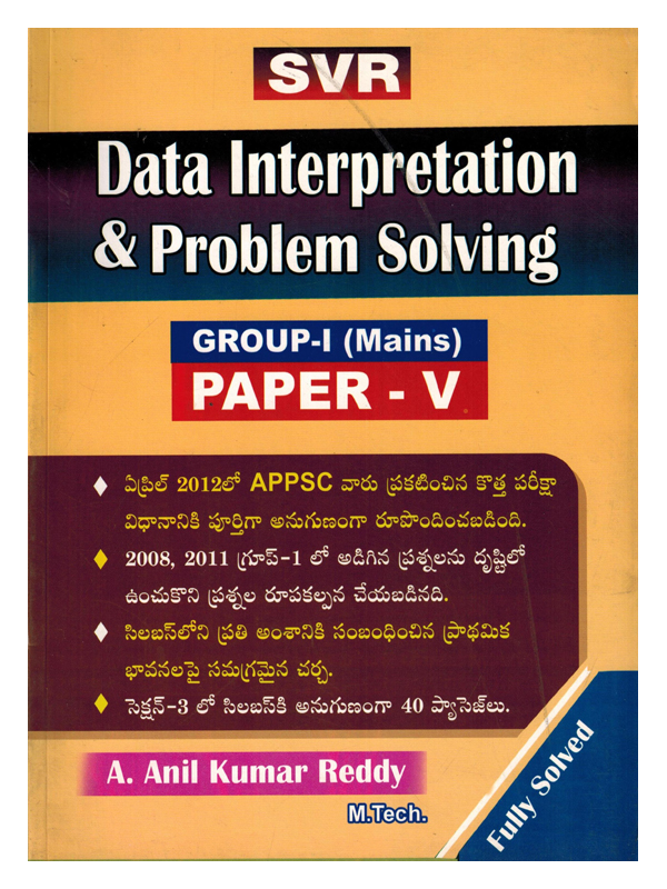 telugu books on problem solving