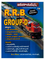 RRB Group-D ( Gang Man, Track Man, Points Man, Helper ) [ TELUGU MEDIUM ]