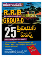 RRB Group D Top 25 Previous Papers [ TELUGU MEDIUM ]