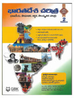 Indian History and Culture [ TELUGU MEDIUM ]