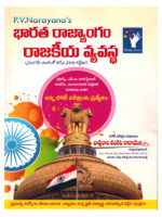 Indian Constitution and Political Systems [ TELUGU MEDIUM ]