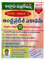 Andhra Pradesh Economy for APPSC Group - II [ TELUGU MEDIUM ]