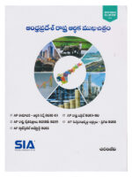 Andhra Pradesh Budget and Economic Survey 2019 [ TELUGU MEDIUM ]