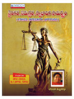 Ethics Integrity and Aptitude [ TELUGU MEDIUM ]
