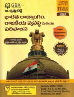 Indian Constitution, Political System and Administration [ TELUGU MEDIUM ]