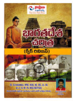 Indian History Quick Revision [ TELUGU MEDIUM ]