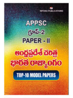 APPSC Group - II Paper -II Andhra Pradesh History and Indian Constitution Top 10 Model Papers [ TELUGU MEDIUM ]