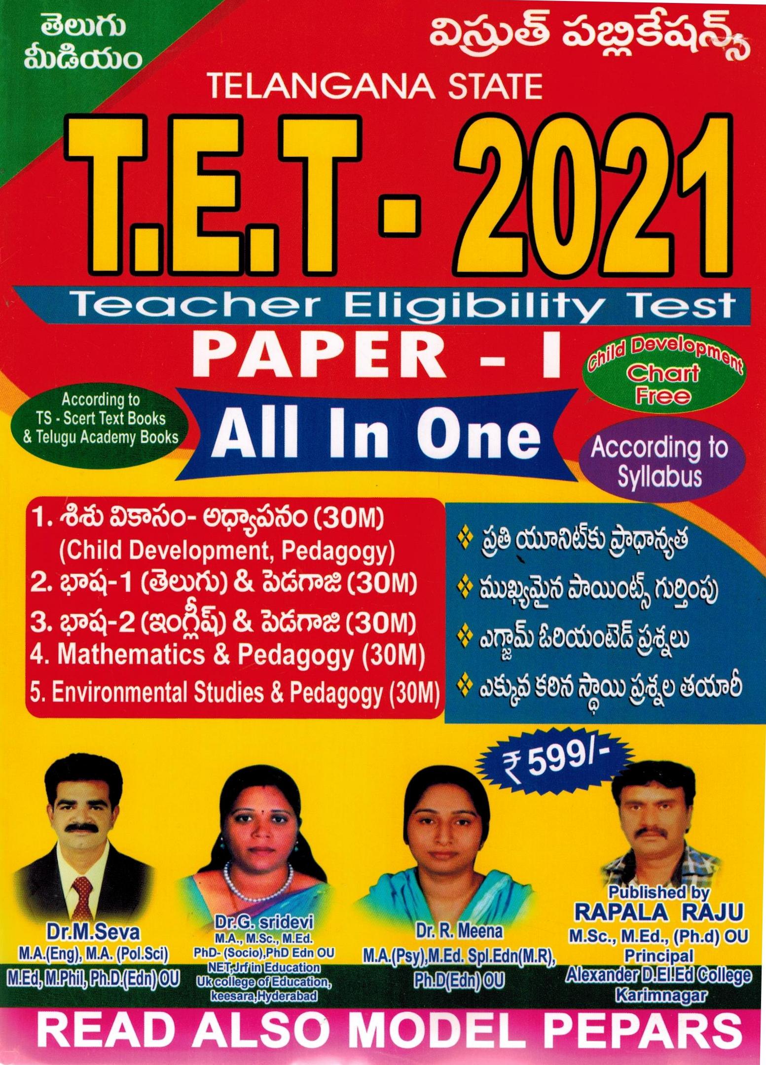 telugu academy books free download