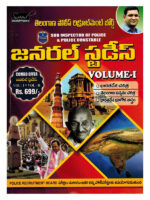 Telangana state Sub Inspector And Police Constable GENERAL STUDIES SET of 2 Volumes [ TELUGU MEDIUM ]