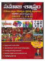 Social Structure, Issues and Policies for All TSPSC Exams [ TELUGU MEDIUM ]