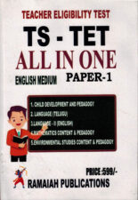 TS TET Paper I ALL IN ONE [ ENGLISH MEDIUM ]