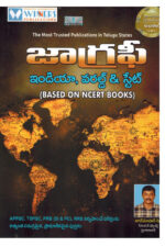 GEOGRAPHY – India, World and State Includes Free Booklet [ TELUGU MEDIUM ]