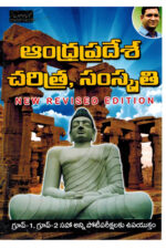 Andhra Pradesh History and Culture [ TELUGU MEDIUM ]