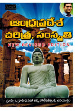 Andhra Pradesh History and Culture [ TELUGU MEDIUM ]