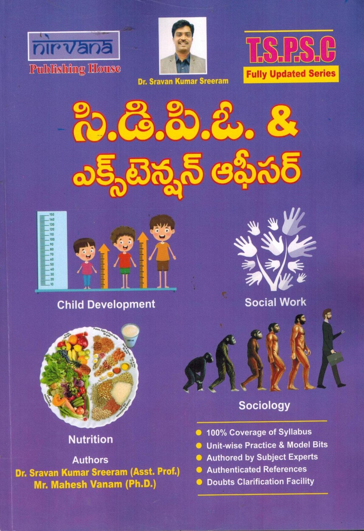 TSPSC CDPO And Education Officer TELUGU MEDIUM Shreebooksquare tspsc-cdpo-and-education-officer-telugu-medium-shreebooksquare