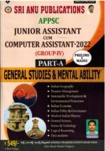 APPSC Group IV Junior Assistant Cum Computer Operator Paper I and Paper II Prelims and Mains ( General Studies and Mental Ability, General English and General Telugu) Set Of 3 Books [ ENGLISH MEDIUM ]