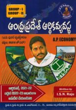 Andhra Pradesh Economy [ TELUGU MEDIUM ]