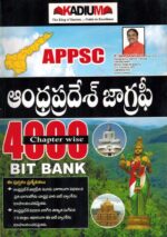Andhra Pradesh Geography Chapter Wise 4000 Bit Bank [ TELUGU MEDIUM ]